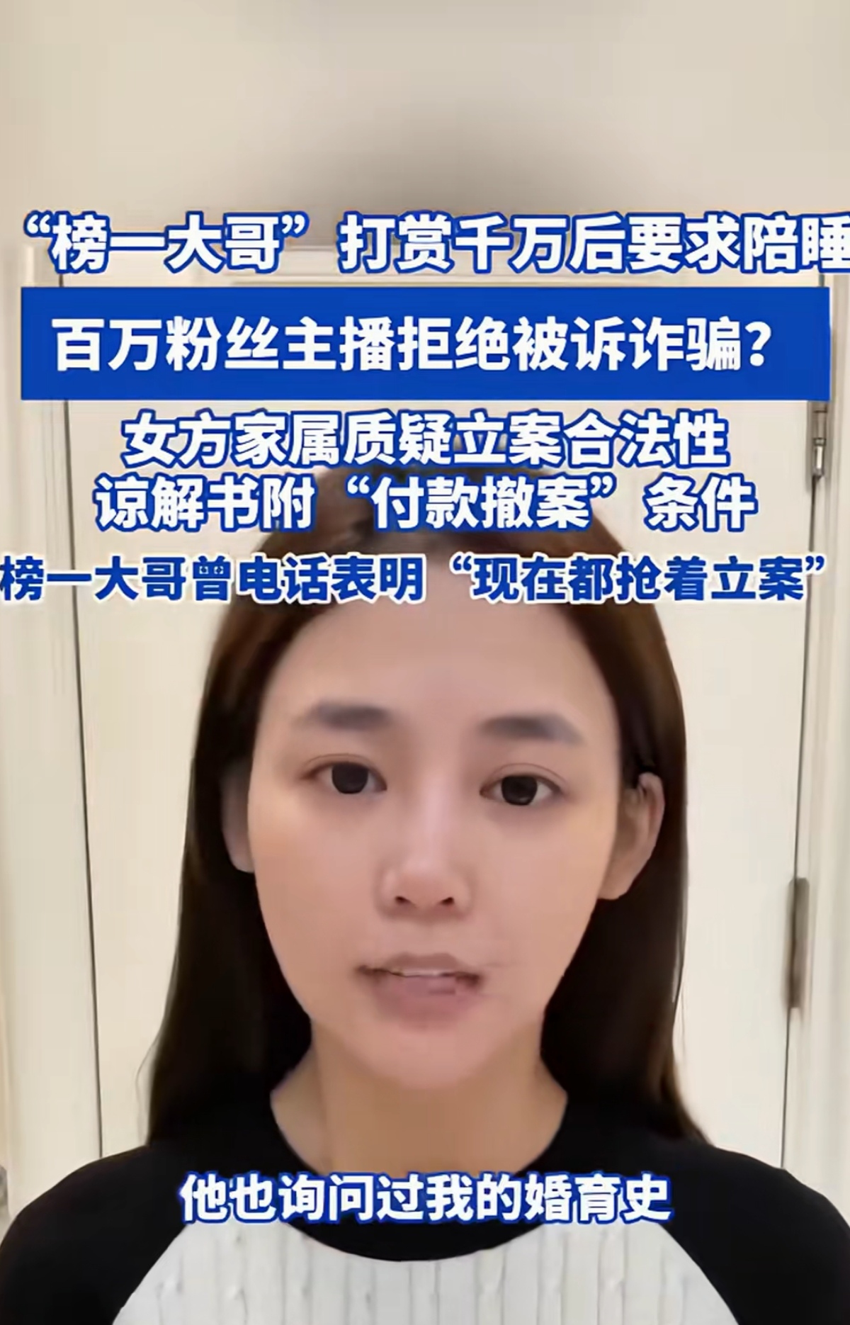 网红诈骗案_网红跟大哥八卦什么关系呀视频-_直播打赏诈骗