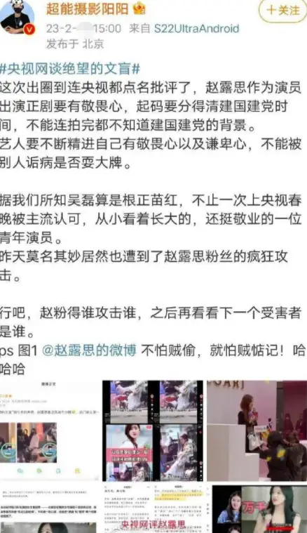 赵露思被央视封杀原因_明星被爆料黑料是真的吗,_娱乐圈赵露思央视除名