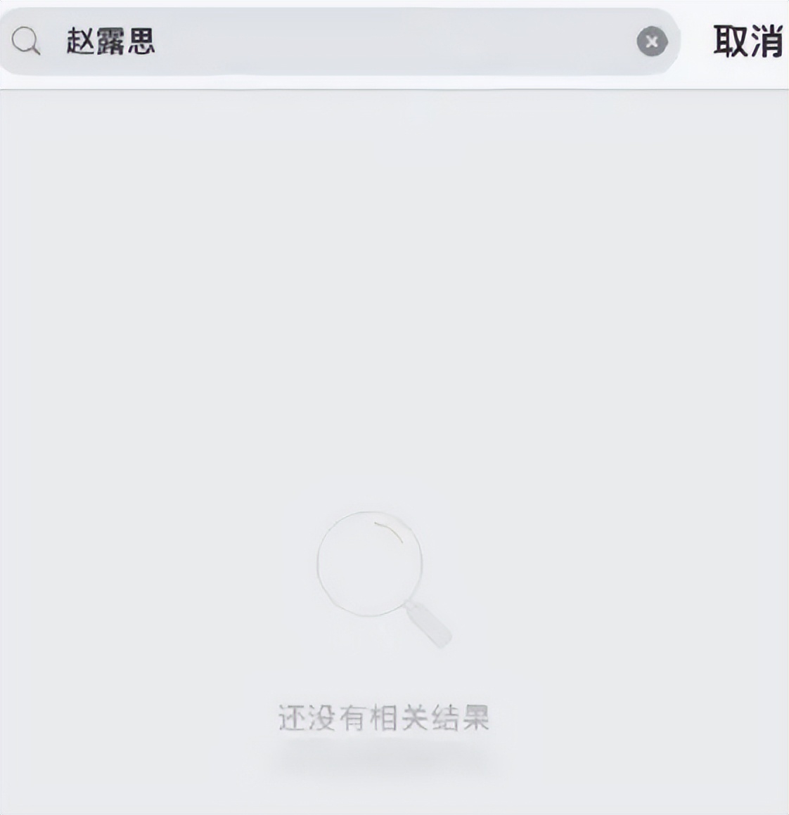 娱乐圈赵露思央视除名_明星被爆料黑料是真的吗,_赵露思被央视封杀原因
