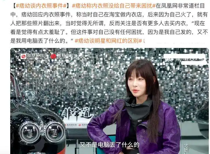 痞幼 性感纯欲 时尚风格_痞幼 机车女神 颜值博主_网红痞幼黑料照片,