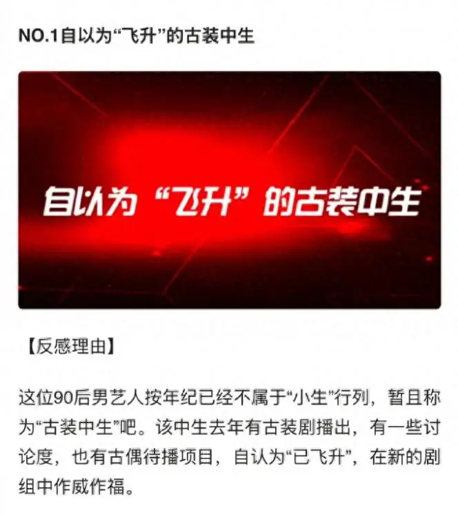 内娱完了？这么多艺人被爆黑料！快来看看制片人眼中的黑榜艺人！