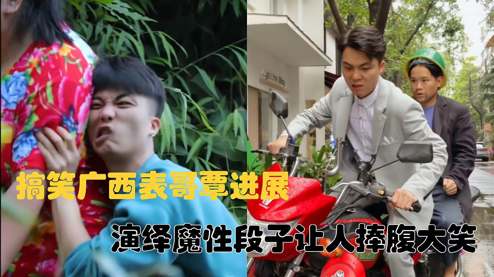 八卦广西网红-_覃进展 广西表哥 网红 商业转型
