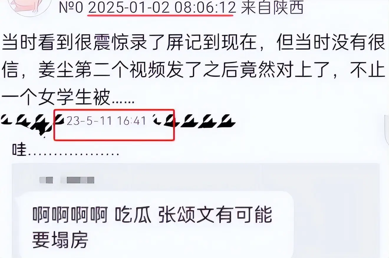 为什么每位明星都有黑料,_张颂文税务问题_张颂文假慈善事件
