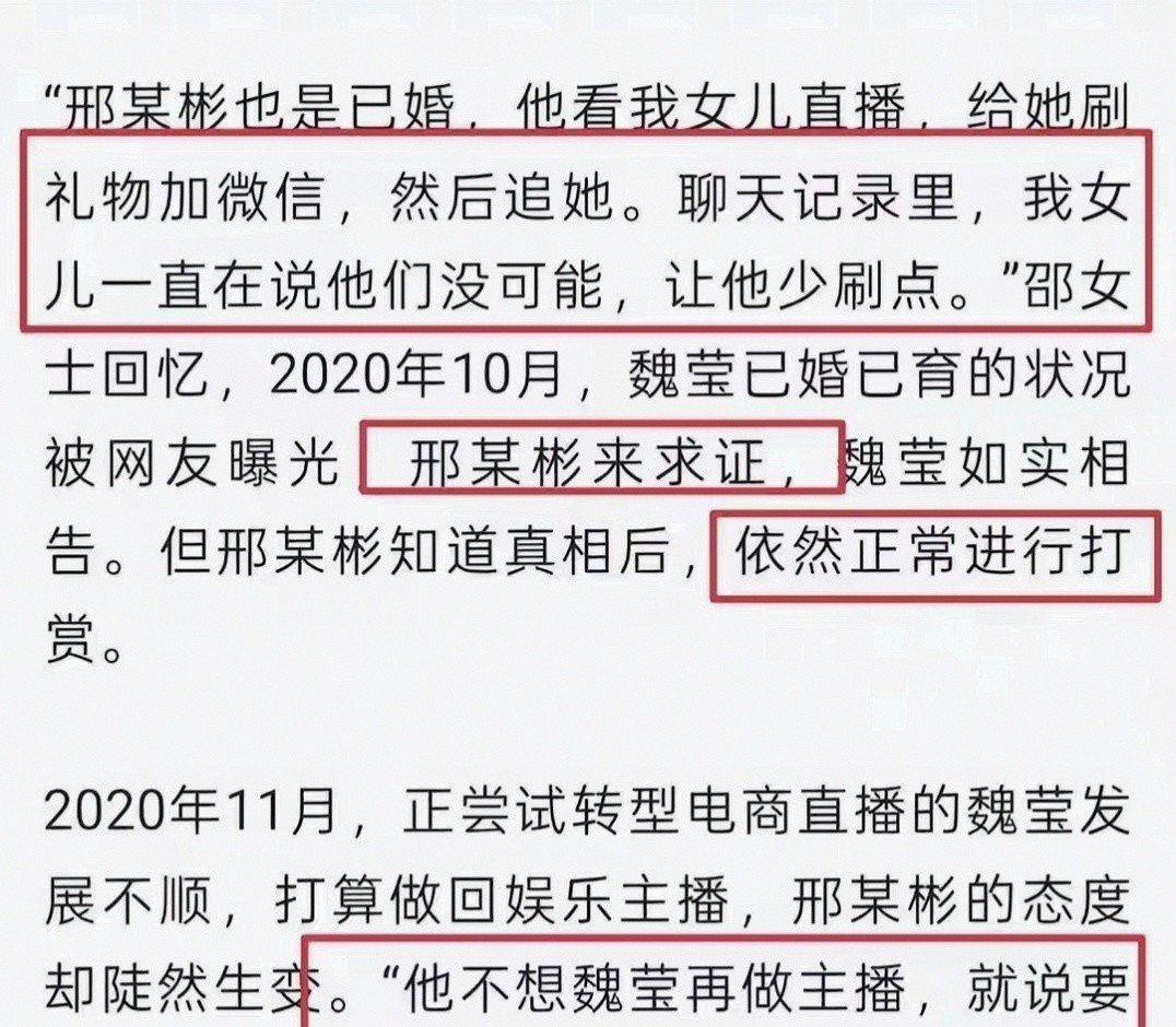 刑事程序权力边界_女主播打赏纠纷_直播明星最近热点话题有哪些内容,